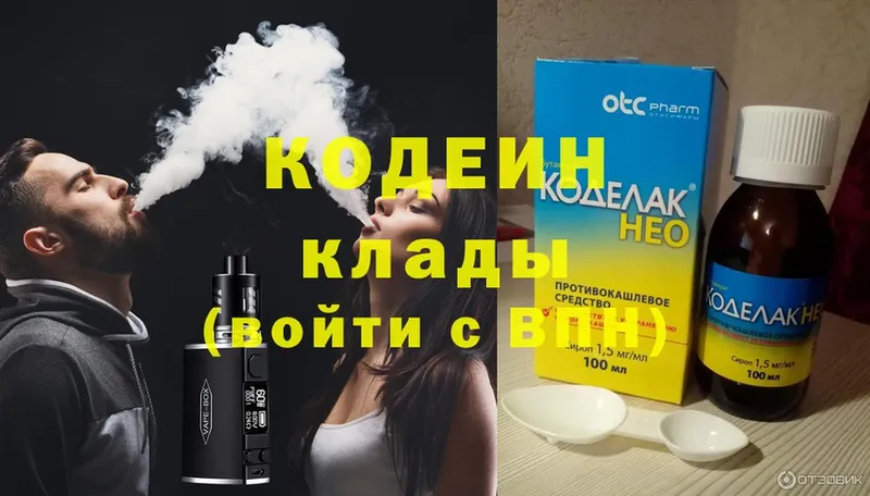 Кодеиновый сироп Lean Purple Drank  Красноуральск 