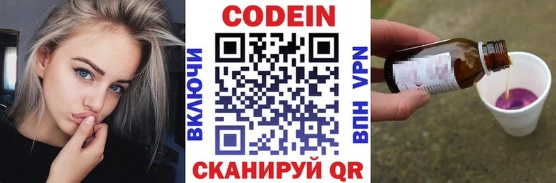 купить наркотик Красноуральск Кодеиновый сироп Lean Purple Drank