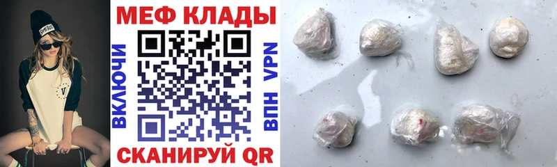 Мефедрон мука  как найти закладки  Красноуральск 