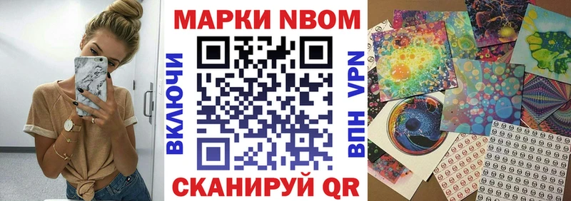 Марки 25I-NBOMe 1,8мг  Красноуральск 